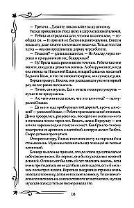 Tava tālā zvaigzne